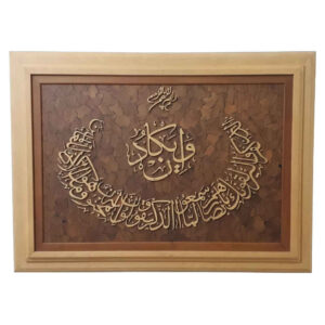 قاب خوشنویسی اسلامی معرق کاری منبت چوب وان یکاد
