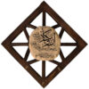 جاکلیدی دیواری اسلامی با طرح سوره ان یکاد آیه 16