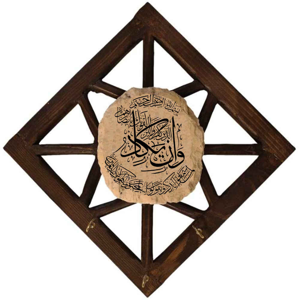جاکلیدی دیواری طرح وان یکاد آیه 018