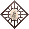 جاکلیدی دیواری طرح وان یکاد آیه 046