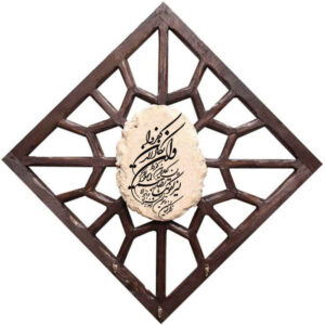 جاکلیدی دیواری طرح وان یکاد آیه 046