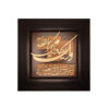 قاب خوشنویسی اسلامی، معرق، خاتم کاری، هنر چوب، و این یکاد