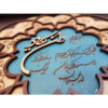 قاب خوشنویسی اسلامی، معرق، منبت چوب، آیه یکاد