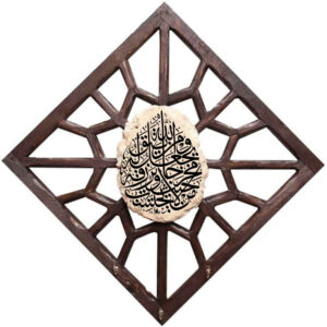 جاکلیدی دیواری اسلامی با طرح «وَمَن یَتَقُ الله»