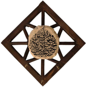 جاکلیدی دیواری اسلامی با طرح وَمَن یَتَقِ الله 023