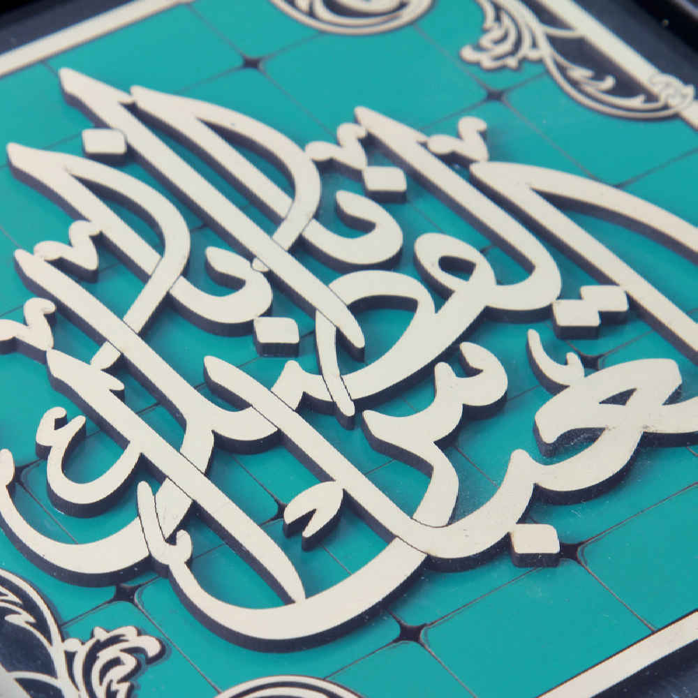 قاب خوشنویسی اسلامی، معرق کاری، منبت کاری چوب، هنر یا ابوالفضل العباس