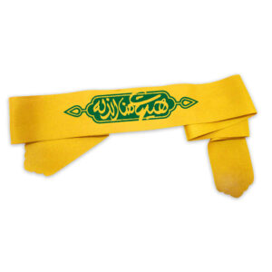 هدبند شیعه اسلامی برای مسلمانان شیعه – هیهات منا الذله (20x)