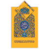 سجاده مخمل طرح اسلیمی زرد سبک
