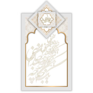 مناجات اسلامی مخمل سجاده طرح محراب سبک