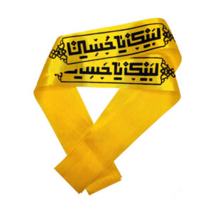 هدبند شیعه اسلامی برای مسلمانان شیعه – لبیک یا حسین 02 (20x)