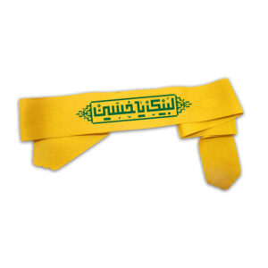 هدبند شیعه اسلامی برای مسلمانان شیعه – لبیک یا حسین 03 (20x)