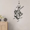 استیکر دیواری ایرانی – خوشنویسی آسان