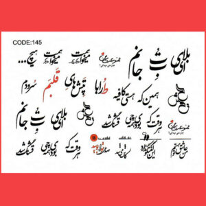 برچسب ناخن ایرانی – طراحی میخهامات