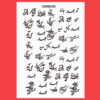 برچسب ناخن ایرانی – طرح صبا