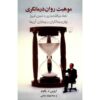 کتاب موهبت درمان اثر اروین دی. یالوم