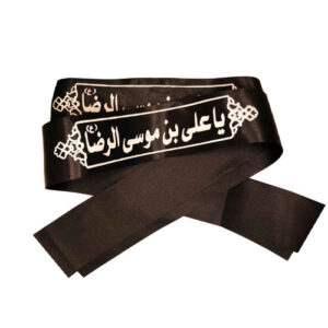 هدبند شیعه اسلامی برای مسلمانان شیعه – یا علی بن موسی الرضا (20x)