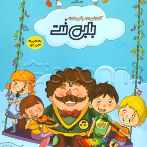 Bobby Notes Book for Children