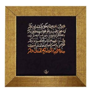 کاشی و سرامیک تزئینی ایرانی – طرح خوشنویسی: شعر سعدی
