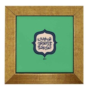 کاشی و سرامیک تزئینی ایرانی – طرح خوشنویسی: توبه