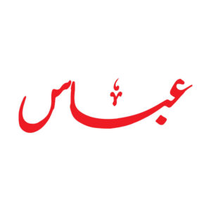 برچسب ماشین اسلامی – عباس