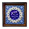 کاشی اسلامی قاب‌دار تزئینی - وانیاکاد
