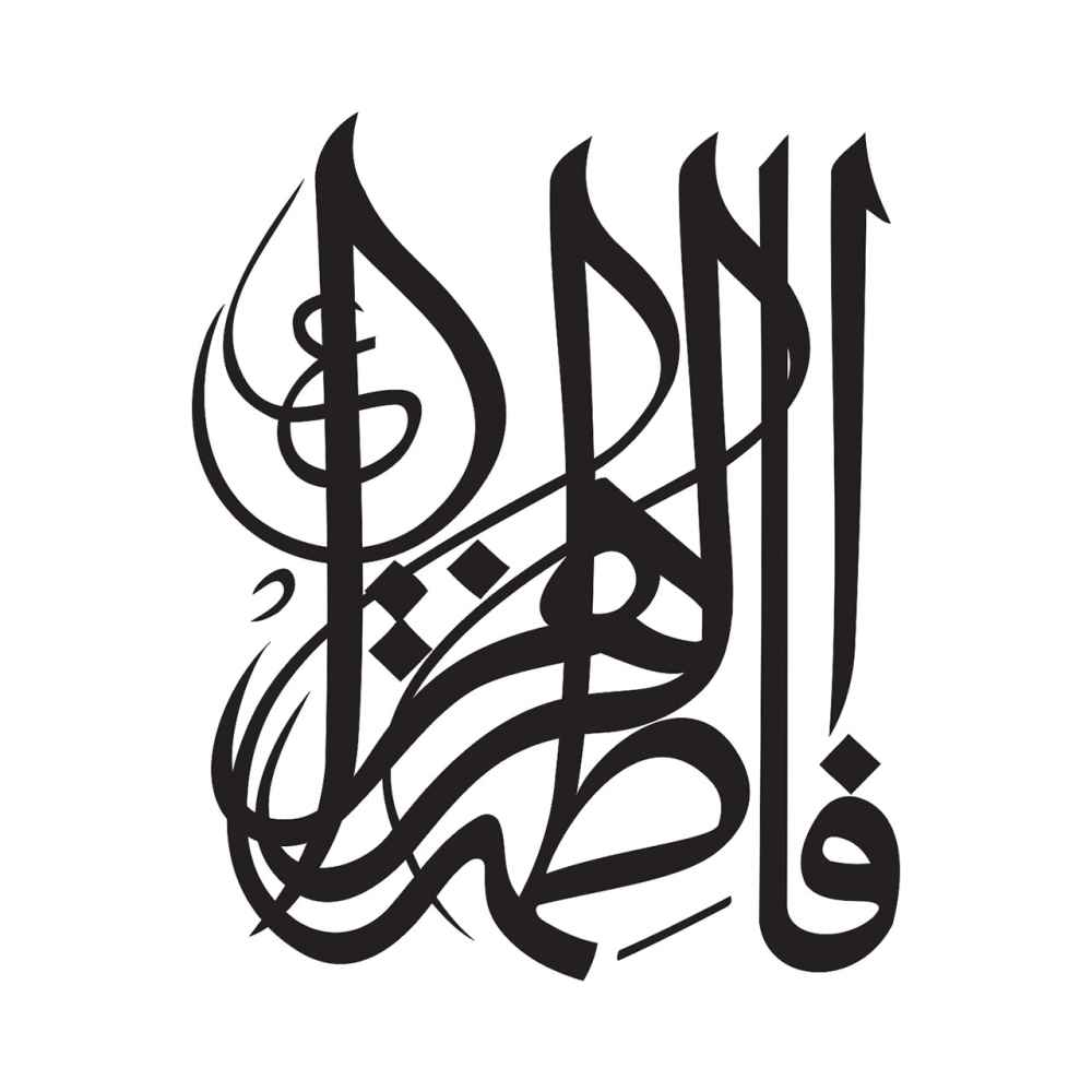 استیکر ماشین اسلامی – فاطمه الزهرا