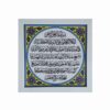 کاشی اسلیمی قابدار تزئینی - آیت الکرسی