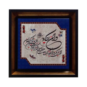 کاشی تزئینی قابدار اسلامی – وان یکاد