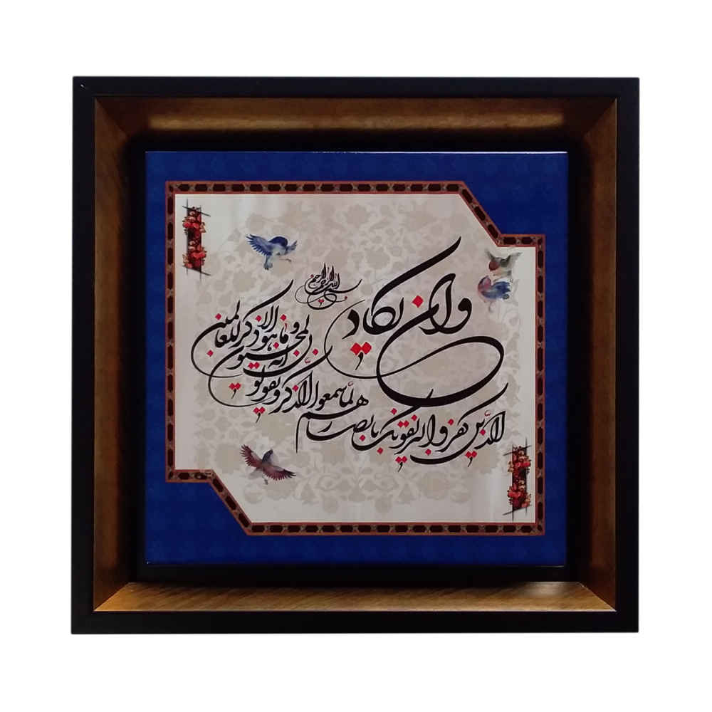 کاشی تزئینی قابدار اسلامی – وان یکاد