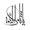 برچسب ماشین اسلامی - ثامن‌الائمه