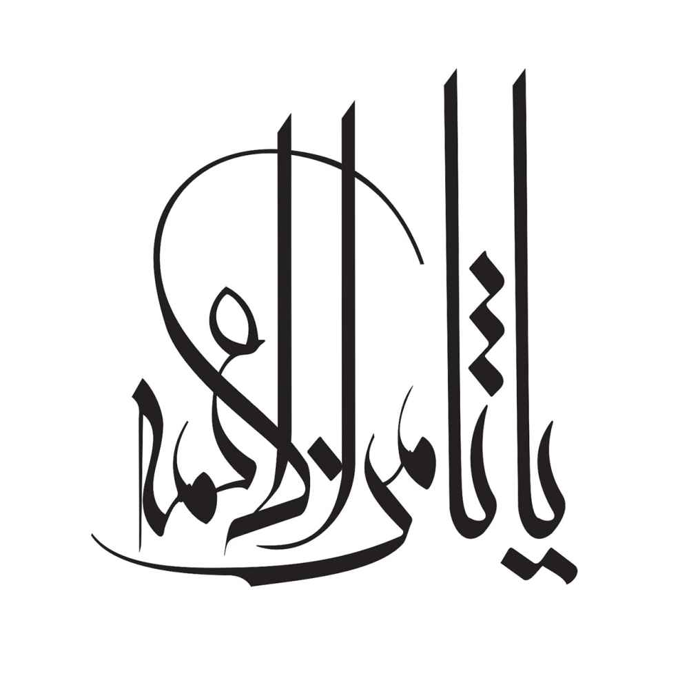برچسب ماشین اسلامی – ثامنالائمه