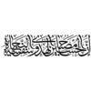 برچسب ماشین اسلامی - تاسوعا