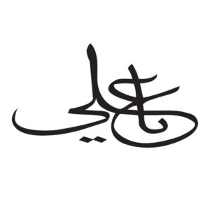 استیکر ماشین اسلامی – یا حسین