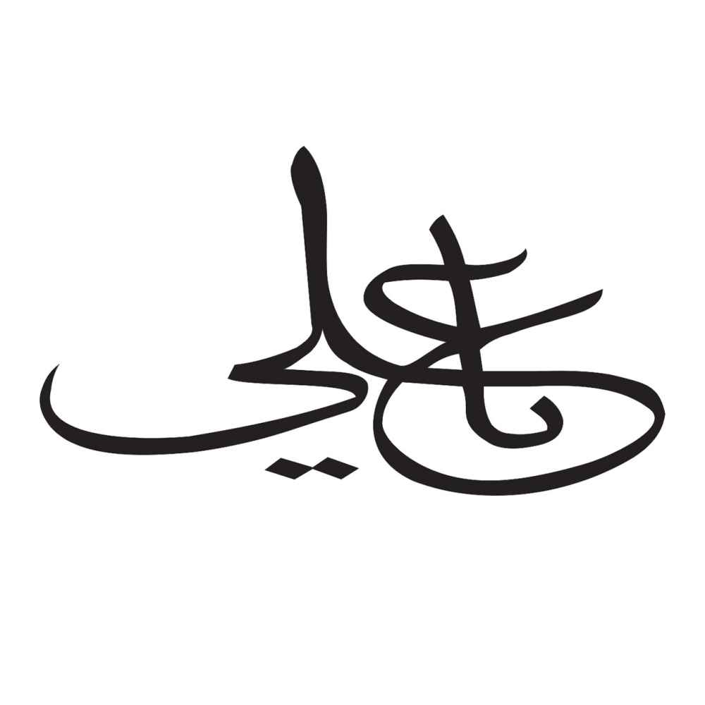 استیکر ماشین اسلامی – یا حسین