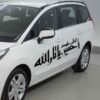 استیکر ماشین اسلامی - یا ثارالله