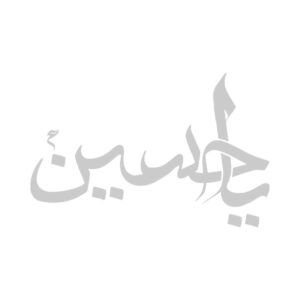 برچسب ماشین اسلامی – یا حسین