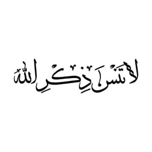 برچسب ماشین اسلامی – ذکر الله
