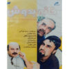 مجموعه تلویزیونی خانه به دوش