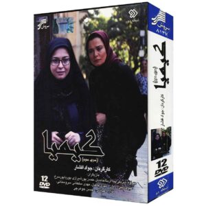 سریال ایرانی کیمیا 3 ساخته جواد افشار