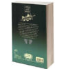 ماتیاس ردوال ۱ رمان از برایان ژاک