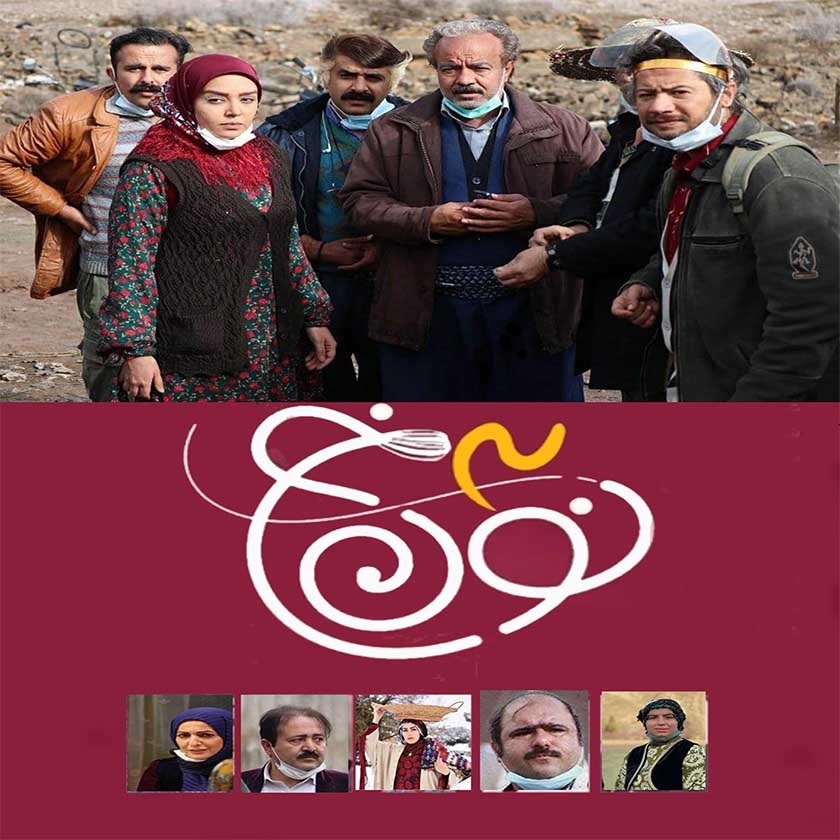 سریال ایرانی نون خه 3 ساخته سعید آقاخانی