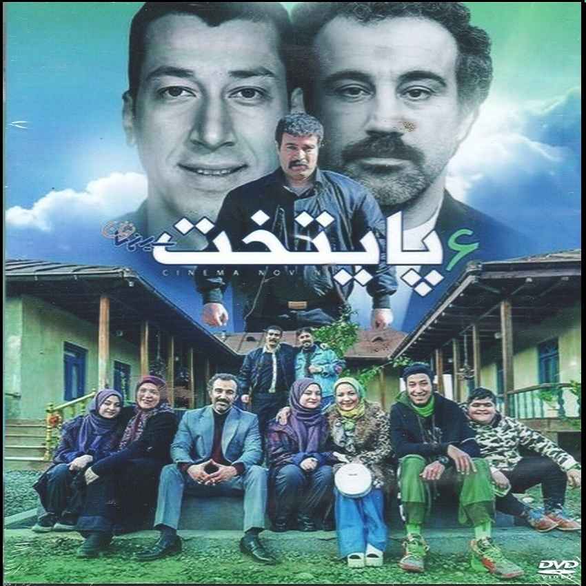 سریال پایتخت 6 سیروس مقدم