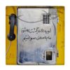 کاشی و سرامیک تزئینی ایرانی - تلفن