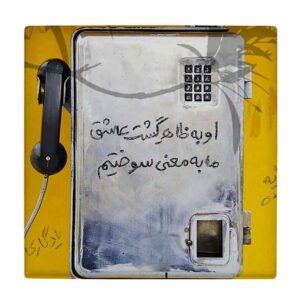 کاشی و سرامیک تزئینی ایرانی – تلفن