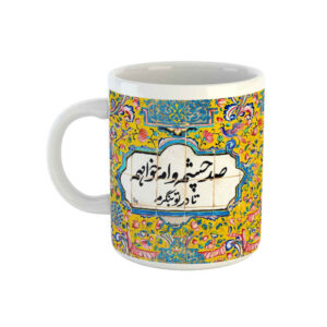 ماگ سرامیکی ایرانی مدل چشم