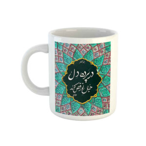 ماگ سرامیکی ایرانی مدل دل