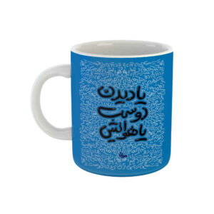 ماگ سرامیکی ایرانی مدل دوست