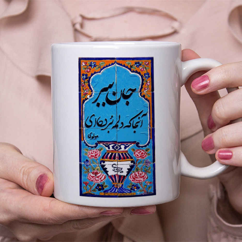 ماگ سرامیکی ایرانی مدل ژان