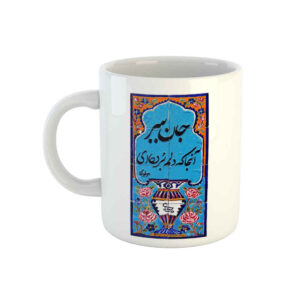 ماگ سرامیکی ایرانی مدل ژان