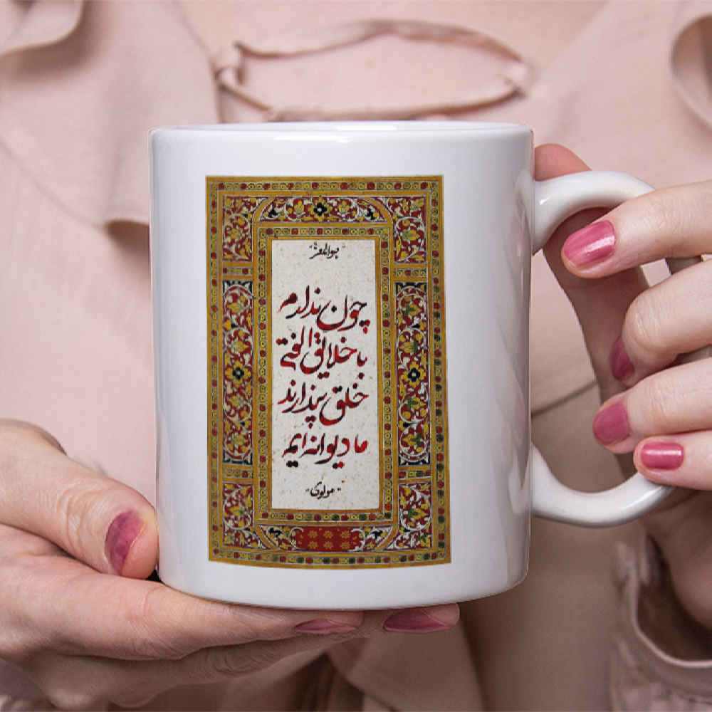 ماگ سرامیکی ایرانی مدل خلایق